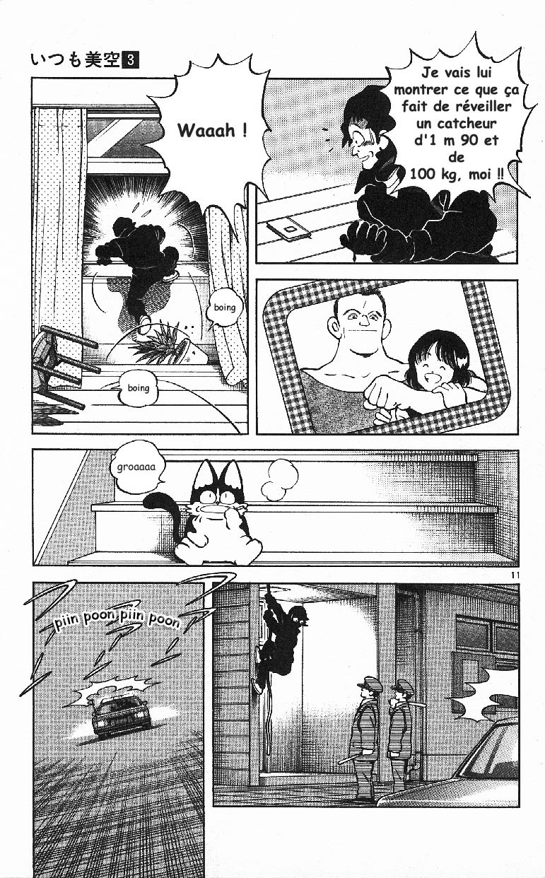 img Itsumo misora 11